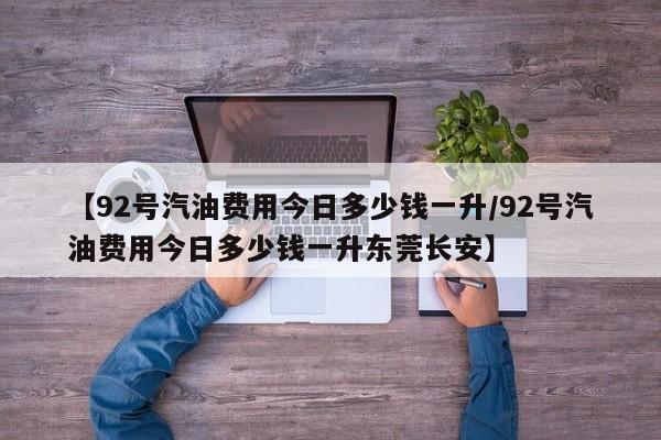 北京增本土感染者94例社会面17例/北京增7例本地确诊行程