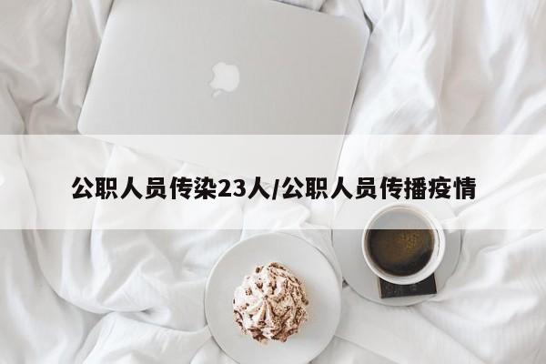 【西安疫情最新新增/西安疫情最新新增轨迹】