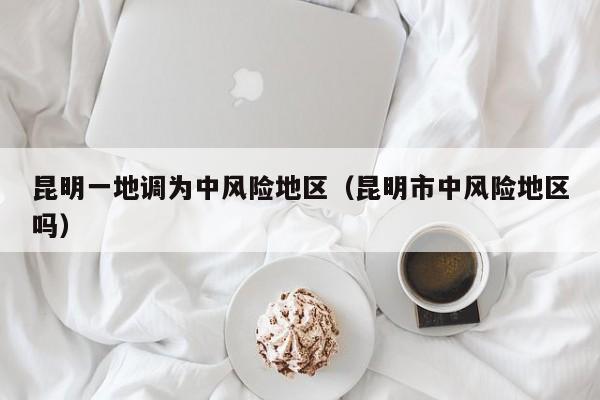 北京新增1例境外输入/北京新增一例境外输入
