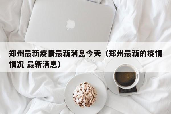 昆明一地调为中风险地区（昆明市中风险地区吗）