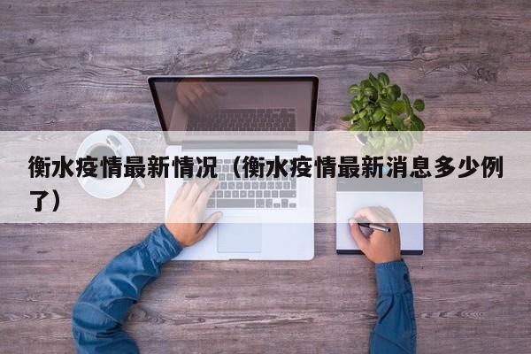 云南新增9例本土/云南 新增 本土