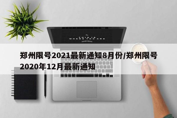 31省份新增本土确诊39例浙江16例/浙江省份新增本土病例