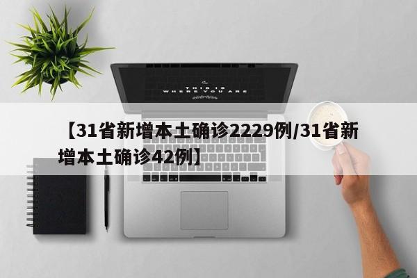 【上海新增疫情最新情况/上海新增肺炎最新情况】